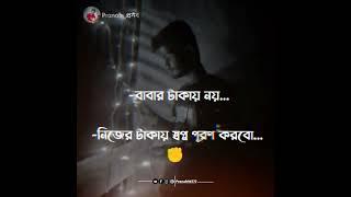 নিজের টাকায় স্বপ্ন পূরণ করবো..।।#boyslife