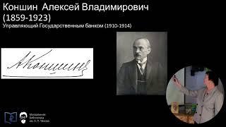 «История денежного обращения» – 0.1