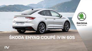 THE NEW ŠKODA ENYAQ COUPÉ: FALL IN LOVE IN 60 SECONDS