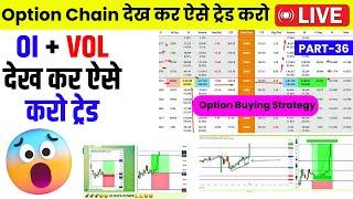 OI + VOLदेख कर ऐसे करो ट्रेड | option chain dekh kar accurate option buying | Part-36