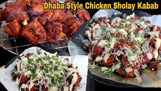 Quick & Easy Chicken Starter | Chicken Sholay Kabab Recipe | Dhaba Style Starter At Home