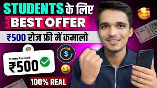 NEW EARNING APP TODAY | 2024 BEST UPI MONEY EARNING APP |  ₹1850 LIVE WITHDRAWAL EARNING APP