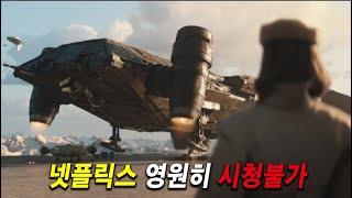 즐거운 주말 보내세요! 아무도 예상 못한 깔끔한 결말완결판넷플릭스 시청불가!!!