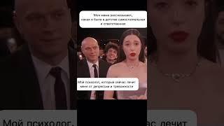 #психолог #тревожность #психология #юмор #воспитаниедетей #отношениясродителями