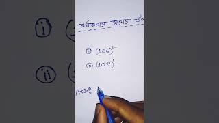 বর্গ করার মজার উপায়। না জানলে দেখে যাবেন ভিডিওটা।