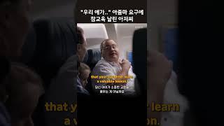 세상은 네가 원하는 대로 되는 게 아니란다