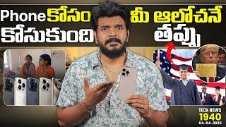 Tech News 1940  || Samsung S25 Edge ,CMF Phone 2, AirIndia Airtags, Amazon Buy for me Etc..