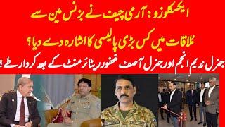 EXCLUSIVE: What Chief told businessmen in Karachi? Two key men Nadeem Ahmed Anjum and Asif Ghafoor?