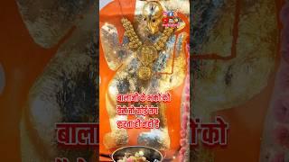 Mehandipur Balaji Status Video #mehandipurbalaji #balajistatus #hanuman #short #status #ram #balaji