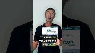 למה אני לא חושש לרכוש נדלן בארצות הבית?