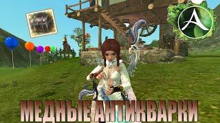 ArcheAge - 300 АНТИКВАРНЫХ СУНДУКОВ С МЕДНЫМ ЗАМКОМ