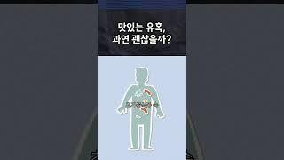 #파킨슨병 #초가공식품 #건강이슈 #브레인헬스 #식습관개선 #가공식품위험 #건강정보 #영양습관 #헬스케어 #뇌질환예방