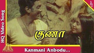 Kanmani Anbodu Video Song |Gunaa Tamil Movie Songs |Kamal Haasan|Roshini |Pyramid Music