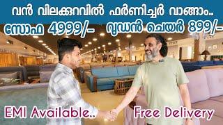 വൻ വിലക്കുറവിൽ ഫർണിച്ചർ വാങ്ങാം.. |  EMI Available | Furniture offer 2024 | Cheap and best furniture