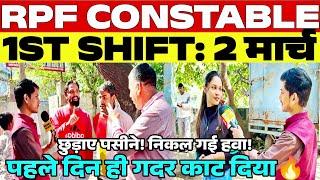 RPF Constable 2 march 1st shift Review | Exam Analysis toay | rpf constable exam | sundram divakar