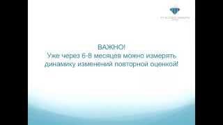 Как выбрать лучших из лучших. Оценка топ-руководителей. Вебинар