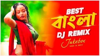 Best Bengali Dj Remix | Audio Jukebox | Nonstop Dj Remix | Subha Ka Muzik | Bangla Song | Dj Remix