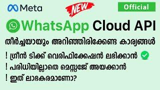 WhatsApp Cloud API - Frequently Asked Questions | Pricing - Limits - Verification | Malayalam