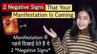 इन Negative Signs का मतलब Wish पूरी होने वाली है | Signs That Your Manifestation Is Coming