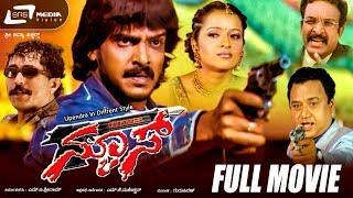 News | Kannada Full Movie | Upendra | Reemma Sen | Renuka Mennon | Social  Drama