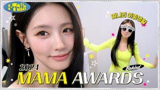 2024 MAMA AWARDS 비하인드 [I-TALK] #181 | (여자)아이들((G)I-DLE)ㅣSUB