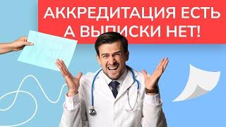 Подтверждение результатов аккредитации
