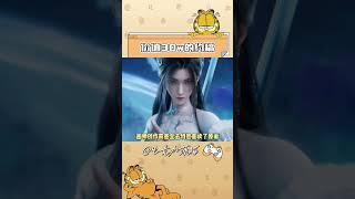 网文第一女主陆雪琪实至名归！#陆雪琪 #诛仙 #约稿 #震惊