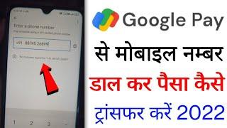 google pay se mobile number par paise kaise bheje l how to send money to mobile number google pay