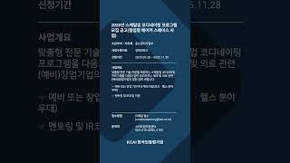 뉴스레터 25년 6월 18일 중소벤처기업부 #Shorts