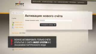 Советники форекс скачать бесплатно Активация счёта
