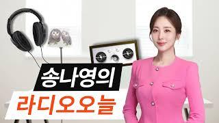 안동MBC 라디오오늘 2025/05/30