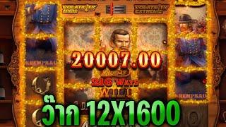 EI Paso Gunfight xNudge | สล็อตค่ายนอก Nolimit City วัดใจรอบเดียว