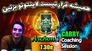 کوچ تروربلید کری آرکون1، لاین سخت و لاین آسون  | Archon1 carry Terrorblade coaching hard/easy lane