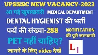 UPSSSC DENTAL HYGIENIST VACANCY-2023 NOTIFICATION DISCUSSION..UPSSSC DENTAL HYGIENIST VACANCY OUT.