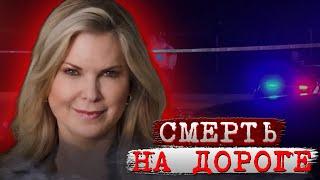 Шокирующий приговор: 15 лет за две жизни! / Дело Ребекки Грэйман. Тру Крайм истории.