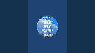 머구리 대리 라이브 스트리밍 중