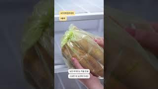 #락앤락 #식재료 신선하게 보관하는 법