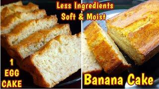 Soft, Moist 1 egg Banana Cake Recipe with very less Ingredients during lockdown | Banana Bread