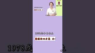 #1978年 #2025運勢提點 #生肖屬馬 #2025財運 #2025乙巳蛇年  #2025流年九宮飛星 #2025住家風水佈局 #生肖馬2025運勢 #馬2025 #十二生肖2025運勢 #熱門