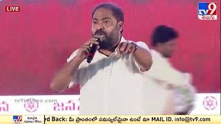 Shaik Riyaz @Pawan Kalyan Public Meeting | Jana Sena 10th Formation Day | Machilipatnam - TV9