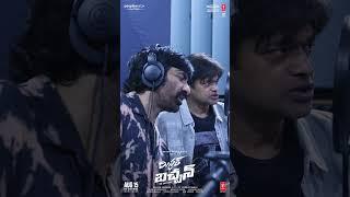 Ravi Teja Completes Dubbing for Mr.Bachchan | | Bhagyashri Borse | Harish Shankar | PMF