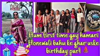 First time hum sab gay honewali bahuRani ke ghar uske birthday party par!#trending #celebration