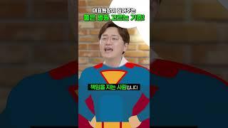 #shorts 피부과 원장이 알려주는 ️좋은 피부과️ 찾는 방법‼️