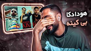 Atour X Hoodadk4 X Dousti - Bi Kineh (Reaction) / آتور و هودادکا و دوستی - بی کینه