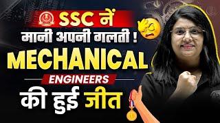 SSC JE CPWD Biggest Update | Mechanical Engineers की हुई जीत