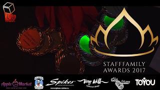 STAFFFAMILY AWARDS 2017 / OJ BAR / 22 ЯНВАРЯ