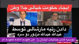 Naser Arian 9-16-24 مصاحبه با داکتر وحید وحیدالله در برنامه پنجره اروپا با ناصر ارین