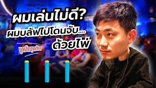 NEW POKER SEASON In Taipei! (For TWD 11,000,000) | EP.1 APT Taipei Poker Classic 2024