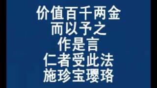 觀世音菩薩普門品_(全經文字幕唱頌)