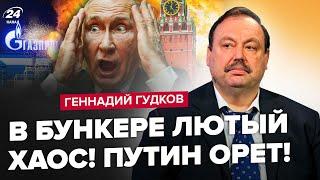 ГУДКОВ: в 5 УТРА! Неожиданный УКАЗ Путина ПОДНЯЛ ВСЕХ. ГАЗПРОМУ конец. Москва ШОКИРОВАНА парадом